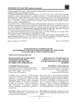 Гражданское и семейное право. Предпринимательское и международное частное право. Гражданский и арбитражный процесс