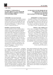 К вопросу о проблемах реализации государственной программы развития туризма в Республике Крым