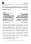 Концепция "молчаливой" трансформации конституционных правовых норм без внесения изменений, дополнений и поправок в них посредством толкования и применения правовых позиций