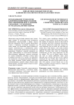 Использование технологии блокчейн и цифровых токенов при совершении преступлений, связанных с уклонением от уплаты налогов и сборов