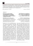 Проблема закрепления соотношения налогового федерализма и налогового суверенитета в действующем законодательстве
