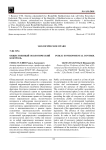 Общественный экологический контроль