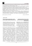 Проблемы примирения сторон в исполнительном производстве