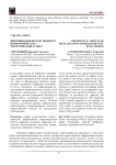 Цифровизация ведомственного нормотворчества: теоретический аспект