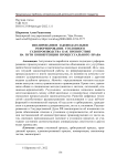 Изолированное законодательное реформирование уголовного судопроизводства как препятствие на пути конвергенции процессуального права