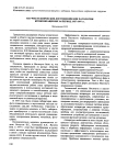 Научно-технические достижения НИИ патологии кровообращения за период 1957-1997 гг.