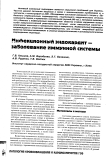 Инфекционный эндокардит заболевание иммунной системы