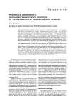 Результаты длительного эхокардиографического контроля за эффективностью гипотензивного лечения