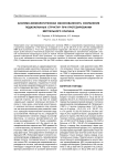 Анатомо-физиологическая обоснованность сохранения подклапанных структур при протезировании митрального клапана