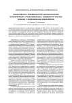Эффективность рекомбинантной цитокинотерапии интерлейкином-2 (ронколейкином) у кардиохирургических больных с инфекционным эндокардитом
