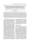 Влияние инотропной терапии левосименданом на регресс острой и хронической сердечной недостаточности при ишемической болезни сердца и пороках сердца