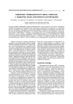 Изменения тромбоцитарного звена гемостаза у пациентов после коронарного шунтирования