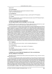 COVID-19 как фактор развития фармацевтического бизнеса в России