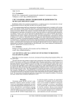 Учет и оценка инвестиционной недвижимости: МСФО (IAS) 40 и ФСБУ 6/2020