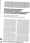 Принципы взаимоотношения хирургических технологий при коррекции приобретенных пороков на фоне септического эндокардита