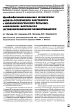 Морфофункциональные механизмы нервно-психических расстройств у кардиохирургических больных, перенесших длительное экстракорпоральное кровообращение
