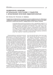 Особенности синдрома артериальной гипертензии у пациентов с хронической почечной недостаточностью