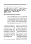 Возможности стресс-эхокардиографии и нагрузочной перфузионной сцинтиграфии миокарда в оценке эпизодов преходящей ишемии миокарда у больных ишемической болезнью сердца в сочетании с сахарным диабетом 2 типа на фоне терапии предукталом МВ
