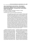 Опыт выполнения отсроченных чрескожных коронарных вмешательств в лечении больных инфарктом миокарда, осложненным аневризмой левого желудочка