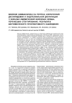 Влияние симвастатина на регресс атерогенной дислипидемии и эндотелиальной дисфункции у больных ишемической болезнью сердца, перенесших стентирование: результаты шестимесячного проспективного наблюдения