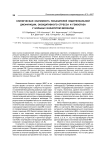 Клиническая значимость показателей эндотелиальной дисфункции, оксидативного стресса и гемостаза у больных инфарктом миокарда