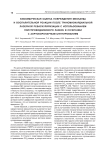 Биохимическая оценка повреждения миокарда и воспалительной реакции после трансмиокардиальной лазерной реваскуляризации с использованием полупроводникового лазера в сочетании с аортокоронарным шунтированием