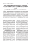 Оценка кровообращения головного мозга у пациентов со стенозом внутренней сонной артерии методом КТ-перфузии