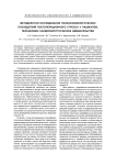Методология исследования психофизиологических последствий постоперационного стресса у пациентов, перенесших кардиохирургическое вмешательство