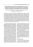 Инфекционный эндокардит протезированного клапана: клинико-лабораторные и морфологические особенности, значение комплексной эхокардиографии в диагностике