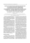 Влияние внутриаортальной баллонной контрпульсации на состояние центральной гемодинамики и кислородтранспортнои функции системы кровообращения у больных ишемической болезнью сердца с низкой (<30%) фракцией выброса левого желудочка при операциях реваскуляризации миокарда