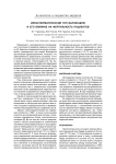 Илеосперматическии тип варикоцеле и его влияние на фертильность пациентов