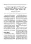 Влияние стентов с лекарственным покрытием на клини ческие исходы у больных с поражением передней межжелудочковой ветви левой коронарной артерии