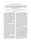 Хирургическая коррекция сочетания врождённой атрезии клапана легочной артерии и приобретённого порока аортального клапана