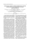 Генетические предикты развития ишемического инсульта. (клинический случай ишемического инсульта в детском возрасте)