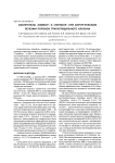 Биопротезы "Кемкор" и "Перикор" при хирургическом лечении пороков трикуспидального клапана
