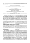 Возможности эмболэктомии при острой массивной эмболии легочной артерии