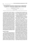 Ультразвуковые показатели периферической гемодинамики у пациентов с хронической ишемией нижних конечностей
