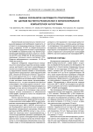 Оценка результатов каротидного стентирования по данным магнитно-резонансной и мультиспиральной компьютерной ангиографии