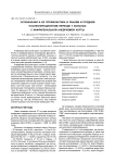 Осложнения и их профилактика в раннем и позднем послеоперационном периоде у больных с инфраренальной аневризмой аорты.