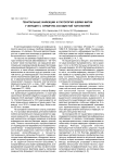 Генитальные инфекции и патология шейки матки у женщин с сердечно-сосудистой патологией