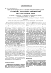Изменения гемодинамики в малом круге кровообращения у пациентов с дилатационной кардиомиопатией после трансплантации сердца