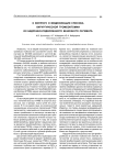 К вопросу о модификации способа хирургической тромбэктомии из бедренно-подколенного венозного сегмента
