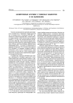 Асимптомные аритмии у пожилых пациентов и их выявление