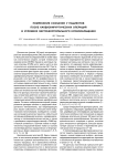 Помрачения сознания у пациентов после кардиохирургиических операций в условиях экстракорпорального кровообращения