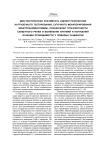 Диагностическая значимость оценки результатов нагрузочного тестирования, суточного мониторирования электрокардиограммы, показателей турбулентности сердечного ритма в выявлении аритмий и нарушений функции проводимости у пожилых пациентов