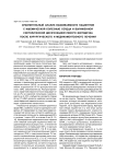 Сравнительный анализ выживаемости пациентов с ишемическои болезнью сердца и выраженной систолической дисфункцией левого желудочка после хирургического и медикаментозного лечения