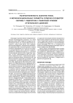 Распространенность факторов риска и морфофункциональные параметры сердечно-сосудистой системы у подростков с различным уровнем артериального давления