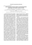Хирургическое лечение ложной послеоперационной аневризмы внутренней сонной артерии