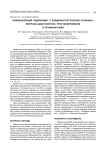 Инфекционный эндокардит у кардиохирургических больных: вопросы диагностики, прогнозирования и профилактики