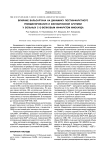 Влияние вальсартана на динамику постинфарктного ремоделирования и желудочковой аритмии у больных с Q-волновым инфарктом миокарда